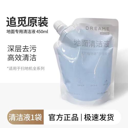 配追觅瓷砖地板地面清洁液