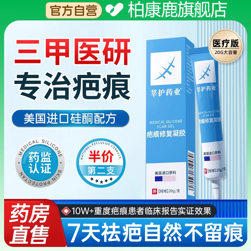 美国进口疤痕膏！给你新生般肌肤