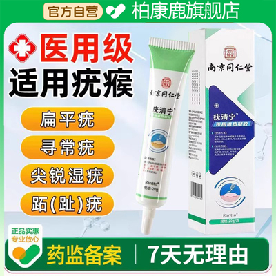 疣清宁解决多年困扰一抹光滑肌肤
