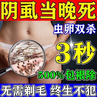 日本百部酊灭阴虱喷雾外阴用虱立净去除阴虱头虱虫卵男女旗舰正品