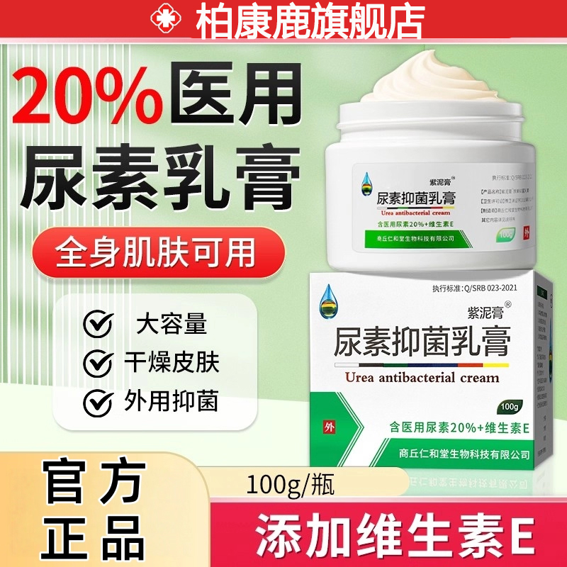 正品20%尿素霜乳膏维生素e护手霜