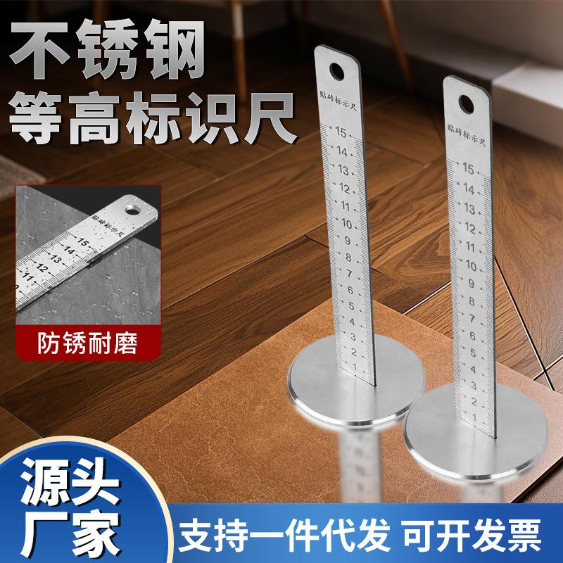 地砖等高尺瓦工基准尺水平仪标高尺贴瓷砖专用工具精准刻度测量尺