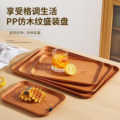 家用简约茶盘茶杯托盘长方形现代小型客厅储水塑料水杯沥水盘