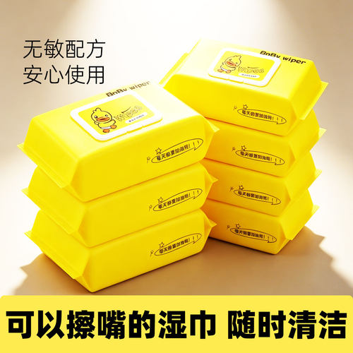 婴儿手口专用湿巾无敏添加