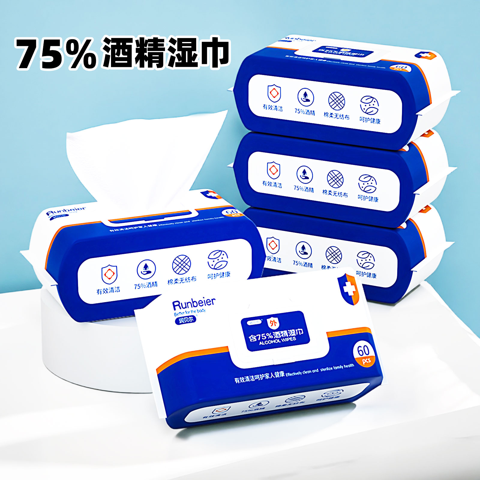 75度酒精消毒湿巾大包装