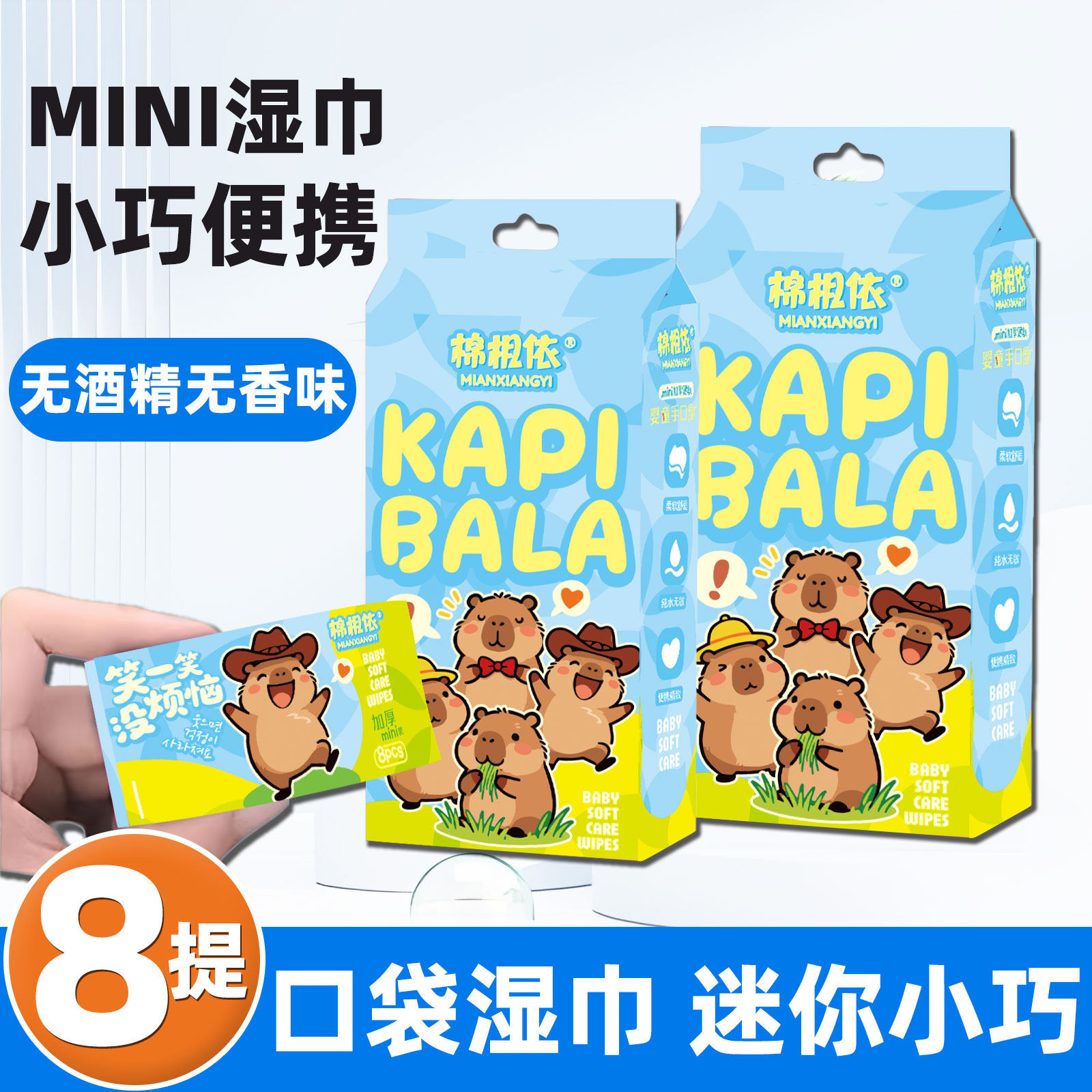 小包迷你湿巾便携装随身独立包装婴幼儿童手口屁专用湿纸巾独立装,婴童用品,普通婴童湿巾,淘宝优惠券,粉丝福利购,淘宝优惠卷