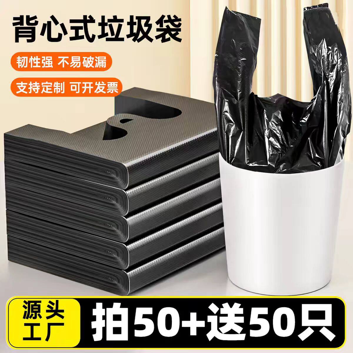 家用垃圾袋黑色手提背心式加厚大号垃圾袋一次性塑料袋子工厂直发