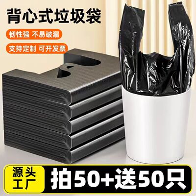 加厚大号黑色手提背心式垃圾袋