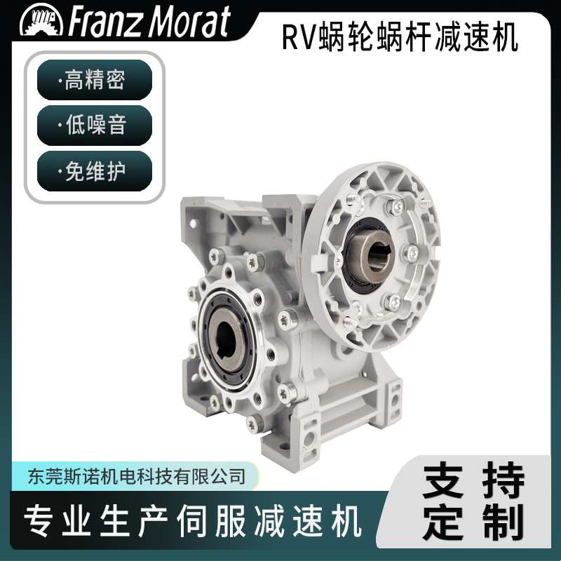 弗朗茨减速马达精密伺服蜗轮蜗杆减速器齿轮箱减速箱rv变速箱厂销