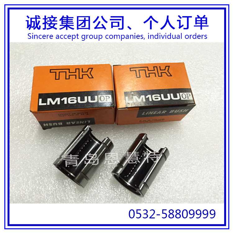 THK直线导轨滚柱导套LM13L LM16L LM20L线性导轨滑块轴承衬套