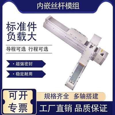 高精度丝杆内嵌模组toyo 线性模组全封闭TH5/8/12模组滑台