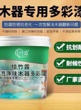 水性木器漆油漆旧家具木门翻新改色漆红色刷涂料大门高硬度耐磨SY