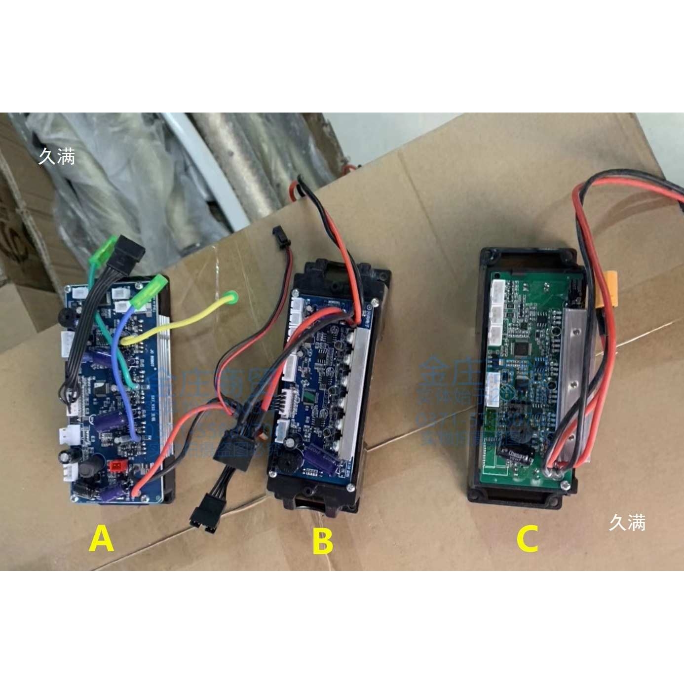 儿童成人电动平衡车休闲车卡丁车控制器轮胎电池轮子驱动改装配件