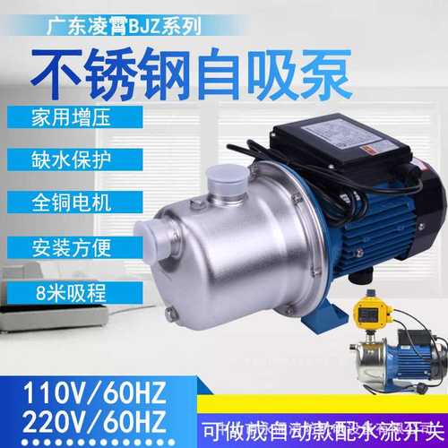 110V/60HZ不锈钢增压泵BJZ037船舶直饮水过滤设备循环加压自吸泵