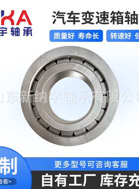 变速箱轴承NJ30X80X26 NJ35X90X23 NP40211 NUP27X58X18 NUP208-4