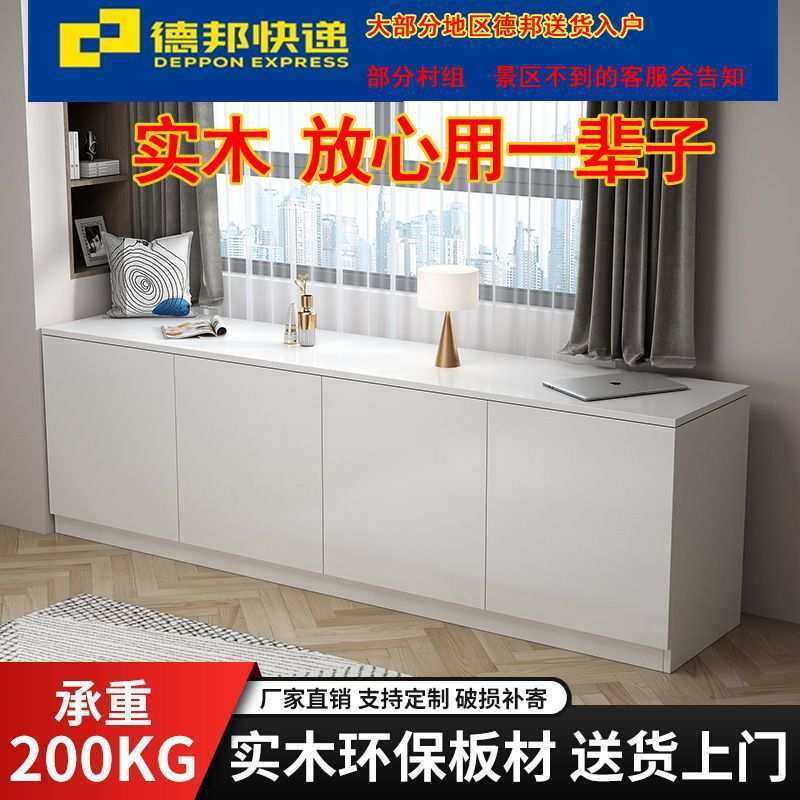 实木生态板飘窗柜地柜储物柜可坐矮柜收纳柜阳台客厅摆放一体