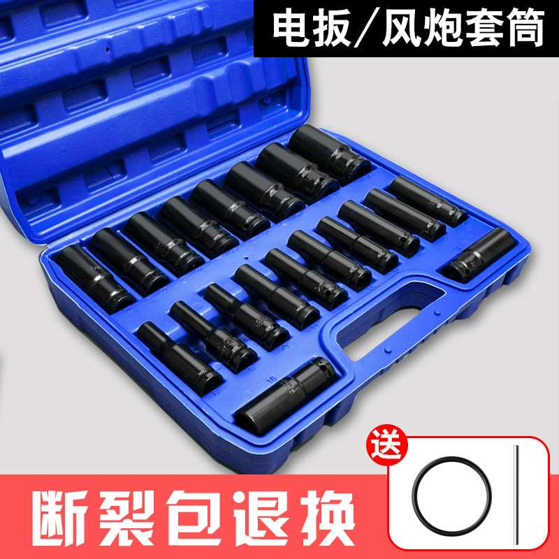 电动扳手套筒头全套加长内六角手电钻风炮8-34mm风批套筒工具套装