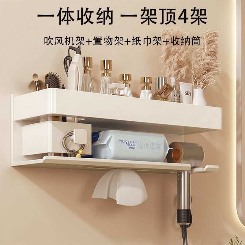 白色吹风机置物架卫生间免打孔浴室厕所壁挂电吹风挂架收纳支架子
