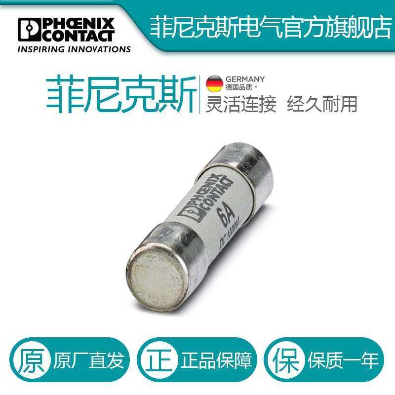菲尼克斯保险丝FUSE 10,3X38  6A PV A-3062778