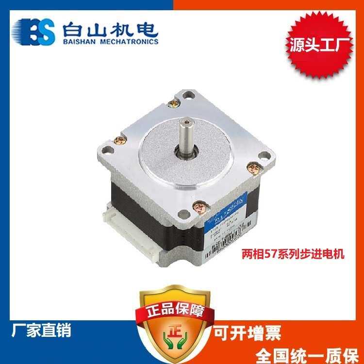 供应57 86步进电机 绕线机二相步进马达 BS75HB51-03 肇庆河源