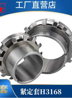 LK锁套 紧定套3148 H3152 H3156 H3160 H3164 H3168