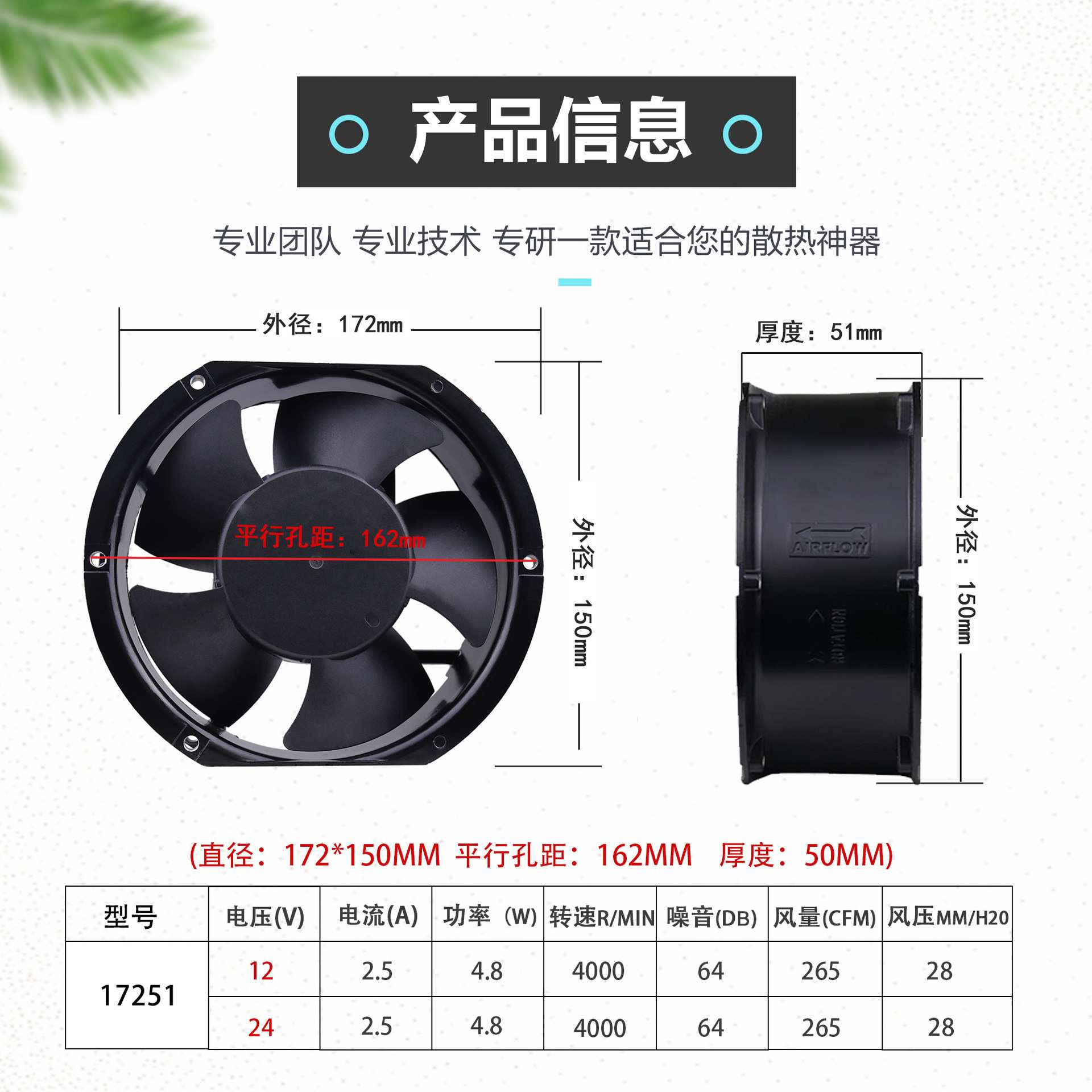 欣瑞丰XRF17251HBM DC12/24/48V 高转速大风机箱17cm散热风扇风机