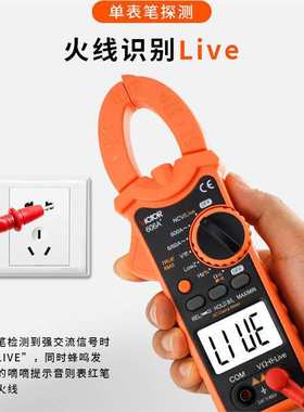 深圳胜利交直流钳形万用表VC606C多功能高精度钳型电流表防烧卡表