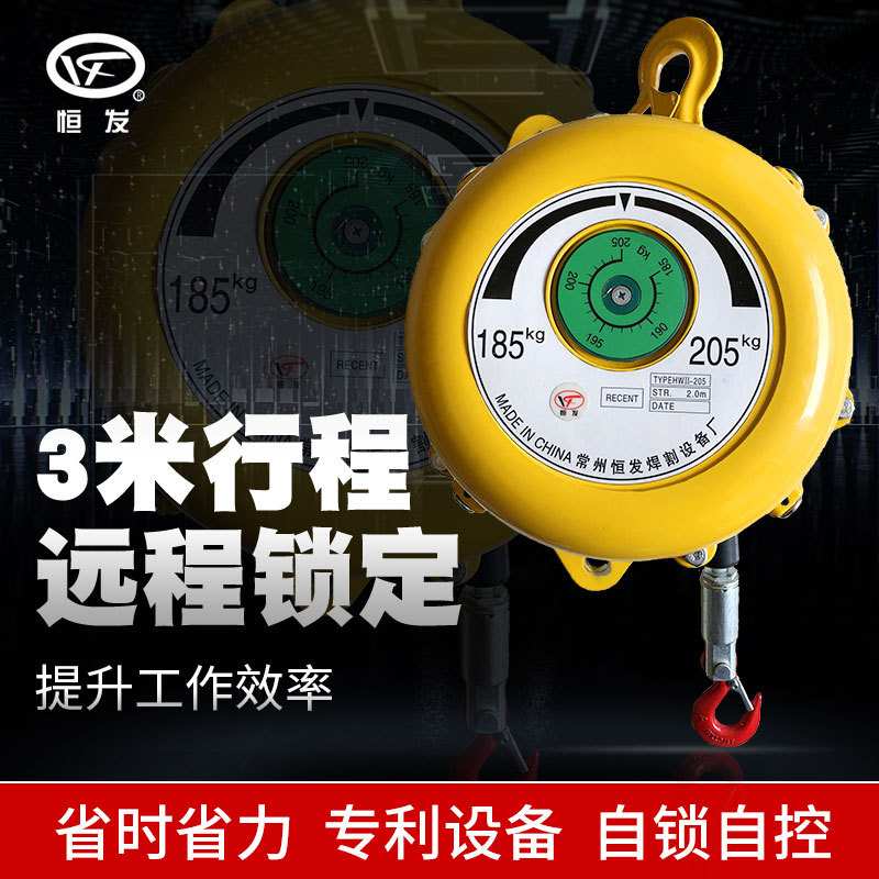 1-200公斤 HW系列弹簧平衡器 恒发牌弹簧平衡器 工业级弹簧平衡器