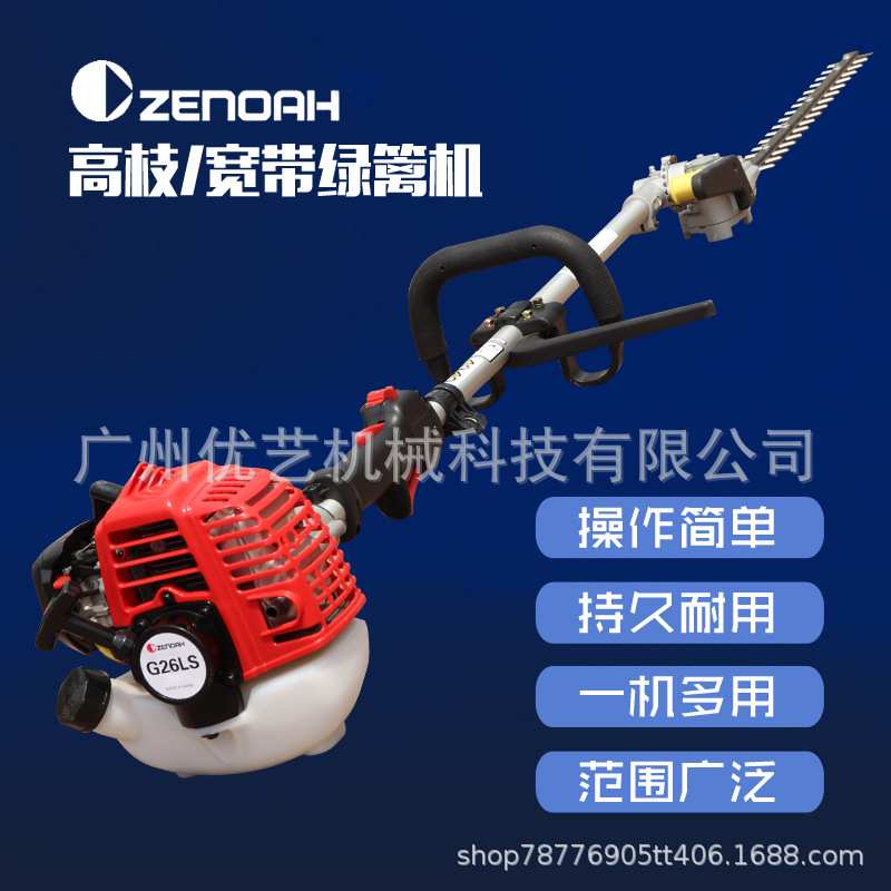 进口小松G26LS宽带汽油绿篱机加长杆高枝绿篱机茶树修枝机园艺