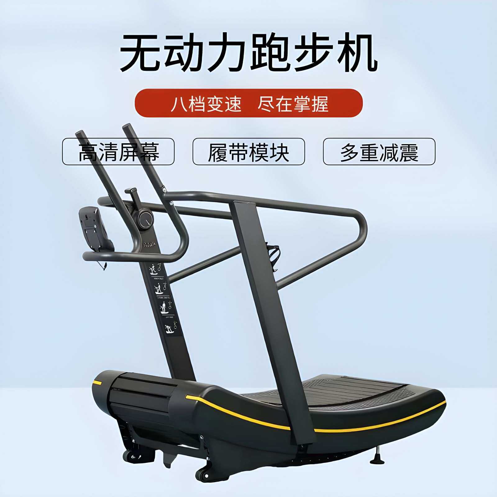 商用无动力跑步机健身房训练用弧形曲面跑步机不插电无重力跑步机