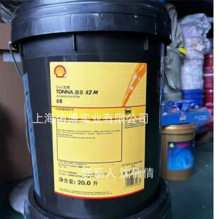 国产通拿S2M68号导轨油液压导轨油 导轨丝杆油20L