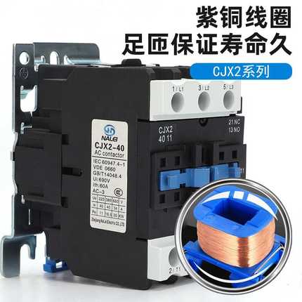 cjx2交流接触器CJX2-4011 5011 6511银触点电压AC380V 220V 110V