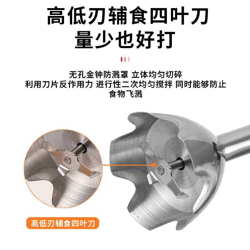1200W辅食料理棒手持电动烘焙商用均质机打泥绞肉榨汁搅皂搅拌器