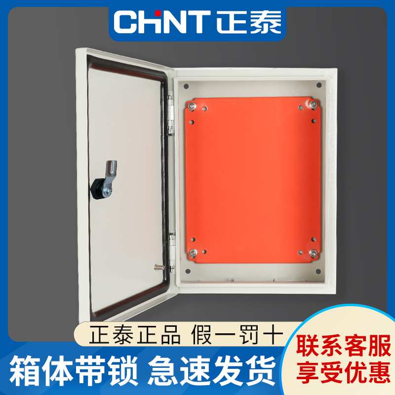 配电箱工程用基业箱电源电控箱小型电气成套控制柜明装开关箱