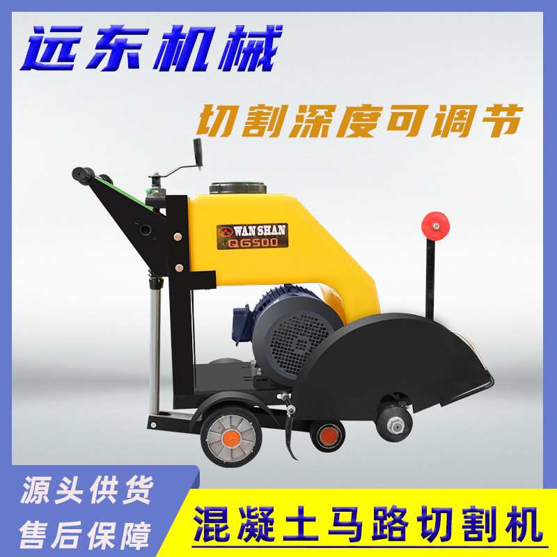 马路切割机混凝土路面电动款切割机 水泥路面切缝刻纹切割机 现货
