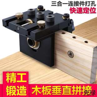 家具开孔器圆孔打洞二合一打孔定位木工开孔器 三合一打孔器板式