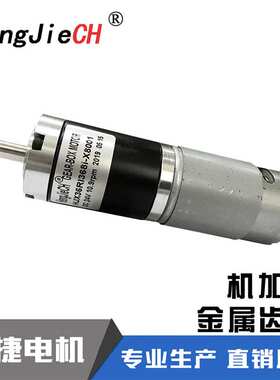 36MMHJX36RI行星齿轮减速电机马达 行星齿轮减速电机马达