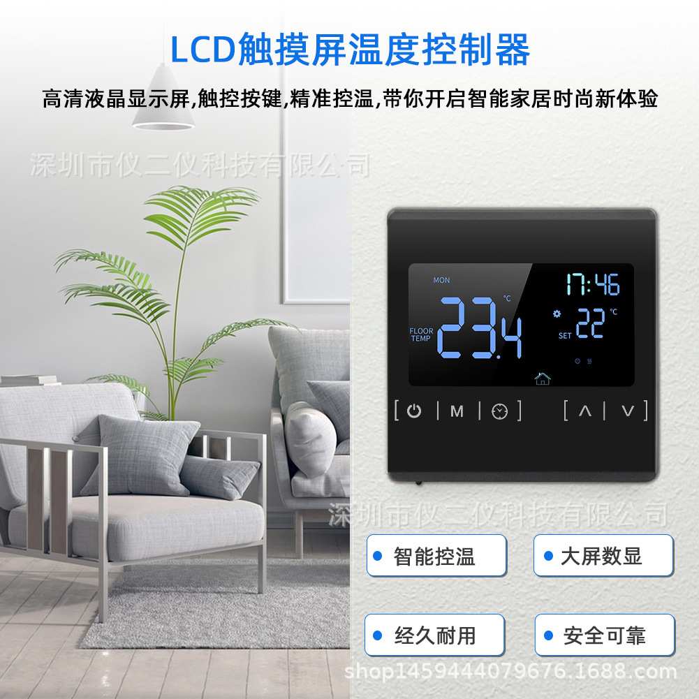 1822D大功率电暖地暖温控器双温双控地暖温控器 背光触摸屏数显