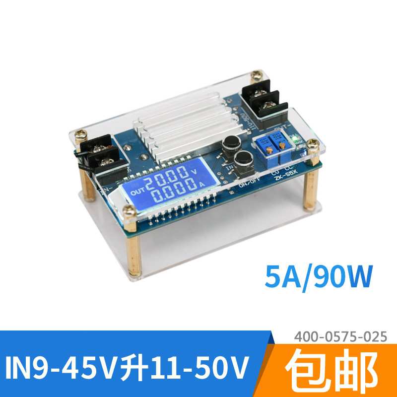 DC-DC 大功率直流数显升压模块 12V转24V 5A 电瓶锂电池充电电源