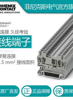 菲尼克斯 接线端子2.5平方弹簧连接灰色-ST 2,5-DIO/L-R-3036262