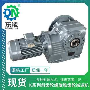 K系列减速齿轮箱 KF107平阳鸿海机械中空轴制动螺旋斜齿轮减速机