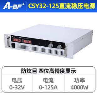 A-BF/不凡大功率可调直流稳压开关电源32V125A可调恒压恒流电源