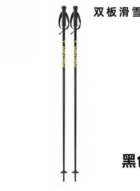 动力rfis细杖10尤泽雪雪杖双板菲舍尔che滑雪轻质铝镁合金0荧光黄