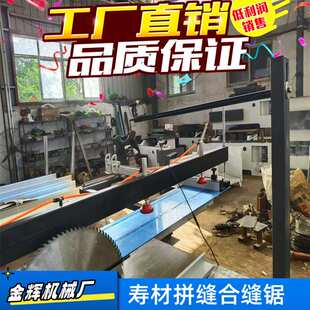 加大600锯片寿棺寿材合缝锯气缸压板 欧座多功能45度精密裁板锯