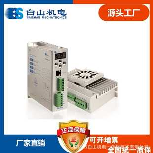 DM278M二相步进电机驱动器 白山机电总部 厂家直销