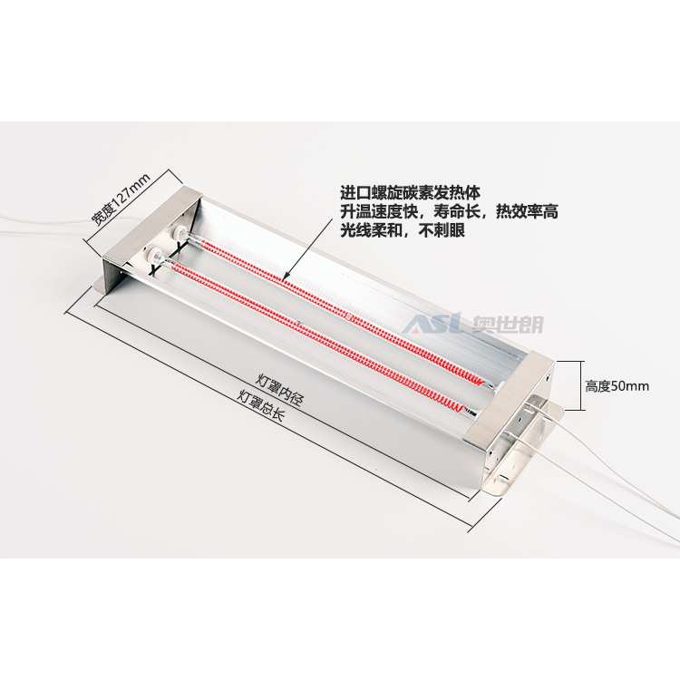 ll碳纤维红外线加热灯加热器烘干灯烤漆灯理疗灯工业加热器风道加