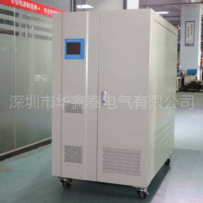 HXT/华鑫泰三相全自动补偿稳压器75KVA/80KW/100/120KW/150KVA