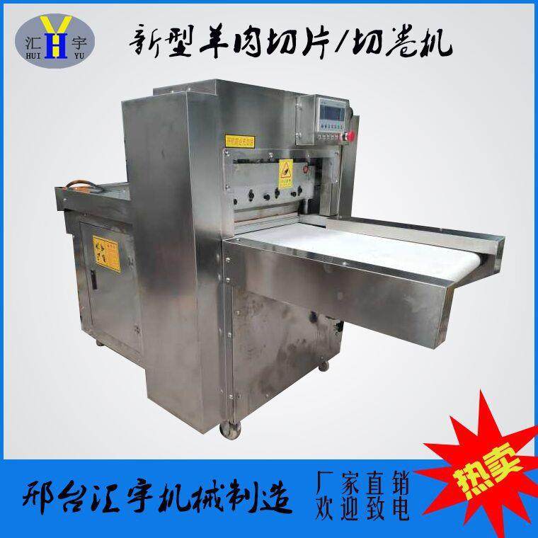 切肉丝肉片机商用全自动切肥牛羊肉卷机器多功能冻肉刨肉片机
