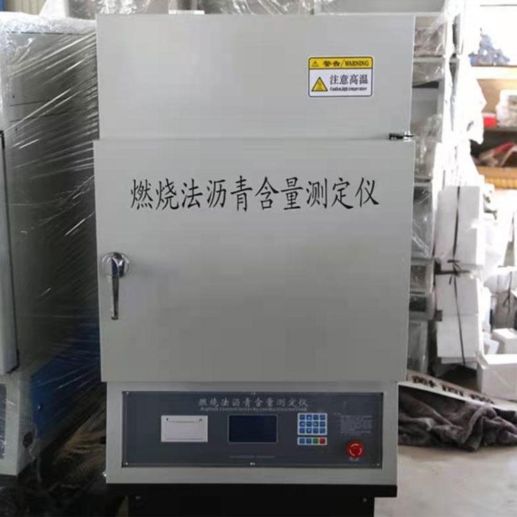 沥青燃烧法分析仪石油沥青蜡含量测定仪立式沥青蜡含量