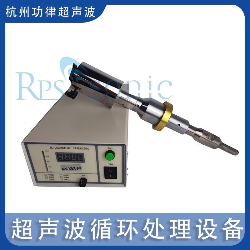 超声波循环处理设备石墨烯处理器超音波振动棒厂家直销